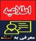 فرم ثبت نام آزمون معرفی به استاد