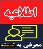 فرم ثبت نام آزمون معرفی به استاد
