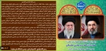 پیام رئیس دانشگاه ملی مهارت در بیعت با آیت الله سید مجتبی خامنه‌ای 2