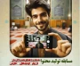 اسامی برگزیدگان مسابقه تولید محتوا با عنوان " هم صدا با ایران" و با محوریت "دانشجوی آگاه، ایران سربلند" اعلام شد.