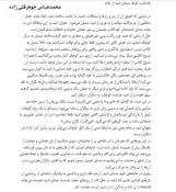 اسامی برگزیدگان مسابقه تولید محتوا با عنوان " هم صدا با ایران" و با محوریت "دانشجوی آگاه، ایران سربلند" اعلام شد. 2