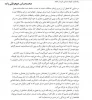 اسامی برگزیدگان مسابقه تولید محتوا با عنوان 