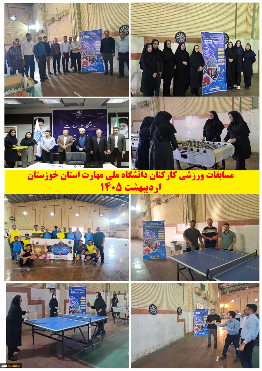 مسابقات ورزشی کارکنان دانشگاه ملی مهارت استان خوزستان به مناسبت دهه کرامت 1405 برگزار و از نفرات برتر تجلیل شد 2