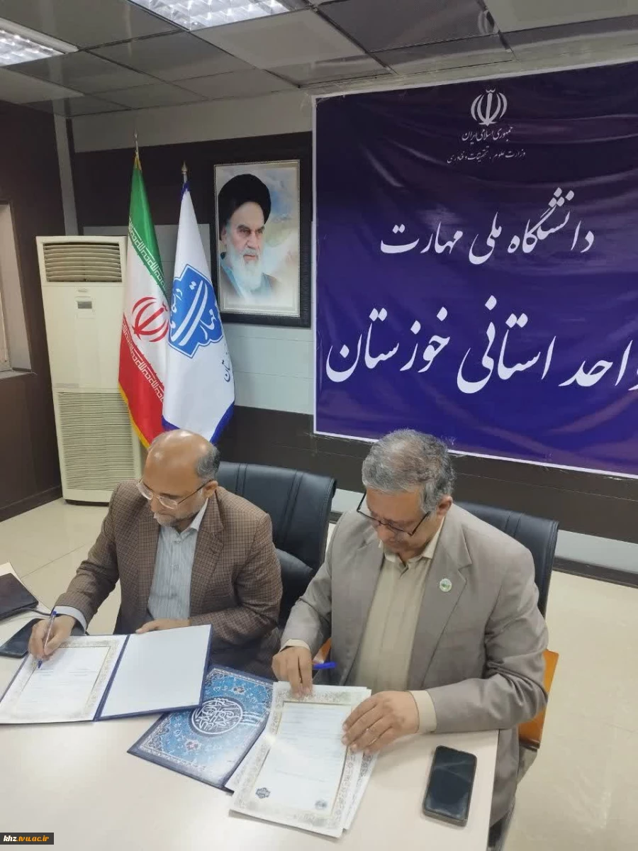 امضاء تفاهم‌نامه دانشگاه ملی مهارت استان خوزستان و اداره کل منابع طبیعی و آبخیزداری استان خوزستان 5