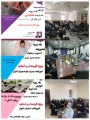 برگزاری کارگاه های آموزشی "مدیریت استرس و تاب آوری در زمان بحران و جنگ" در آموزشکده های استان خوزستان