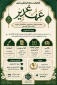 معاونت فرهنگی و دانشجویی دانشگاه ملی مهارت واحد استان خوزستان برگزار می‌کند