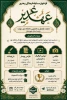 معاونت فرهنگی و دانشجویی دانشگاه ملی مهارت واحد استان خوزستان برگزار می‌کند 2