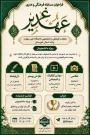 معاونت فرهنگی و دانشجویی دانشگاه ملی مهارت واحد استان خوزستان برگزار می‌کند
