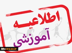 قابل توجه دانشجویان که درخواست معرفی به استاد دادند در گروه صنایع شیمایی و حسابداری در دو مقطع کاردانی و کارشناسی 3
