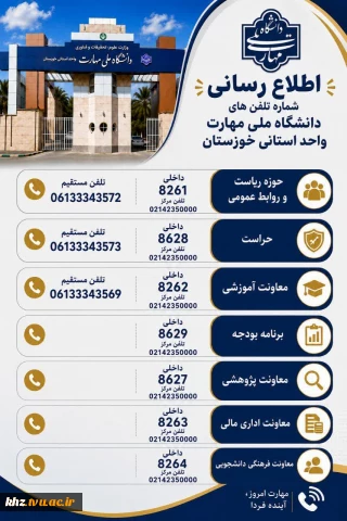 ارتباط با ما