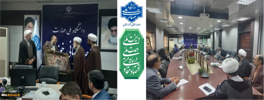 برگزاری جلسه گروه معارف دانشگاه ملی مهارت استان خوزستان 2