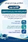  الزام تکمیل کارنامه سلامت روان و جسم دانشجویان